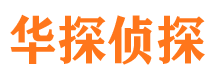 礼泉市侦探公司